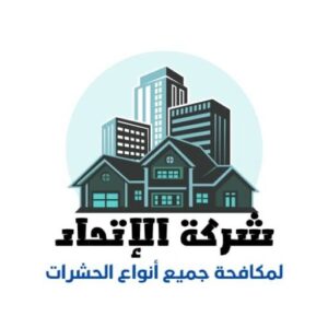 مكافحه الرمه فى قريه جميرا الدائريه0556115019