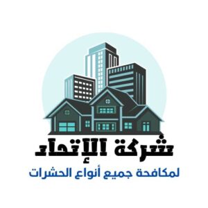 رش البواليع في راس الخيمه 0556115019